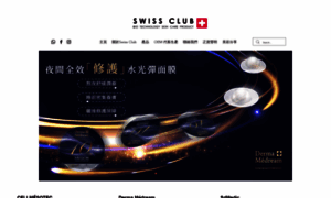 Swissclub.com.hk thumbnail