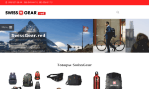 Swissgear.red thumbnail