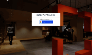 Switch-idea-contest.lifull.net thumbnail