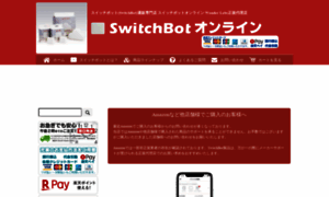 Switchbot.shop thumbnail