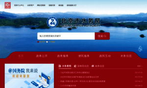 Swj.beijing.gov.cn thumbnail