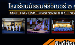 Swr2.ac.th thumbnail