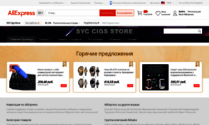Sycigs.ru.aliexpress.com thumbnail