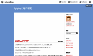 Sylphy.hatenablog.jp thumbnail