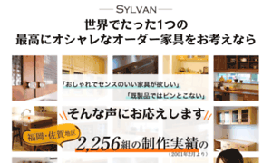 Sylvan.co.jp thumbnail