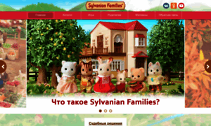 Sylvanianfamilies-club.ru thumbnail