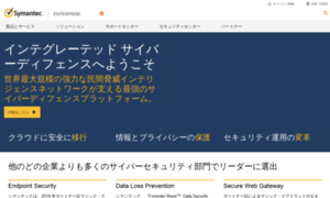 Symantec.co.jp thumbnail