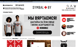 Symbal.by thumbnail