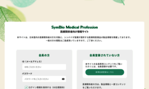 Symbio-med-pro.com thumbnail