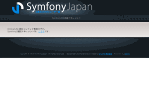 Symfony.gr.jp thumbnail
