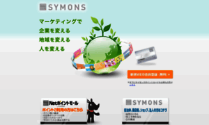 Symons.co.jp thumbnail