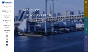 Symphony-cruise.co.jp thumbnail