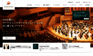 Symphony-marketing.co.jp thumbnail