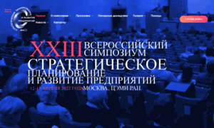 Sympozium-cemi.ru thumbnail
