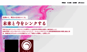 Sync.co.jp thumbnail