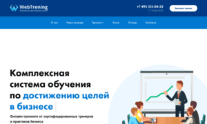 Sync.webtrening.ru thumbnail