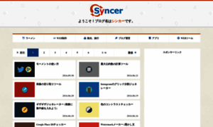 Syncer.jp thumbnail