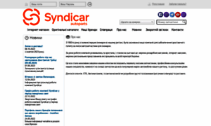 Syndicar.com.ua thumbnail
