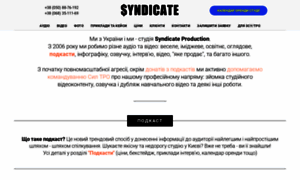 Syndicate.com.ua thumbnail