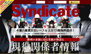 Syndicate.tokyo thumbnail
