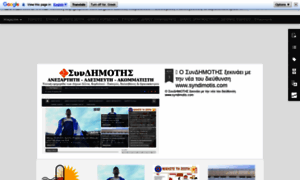 Syndimotis.blogspot.com thumbnail