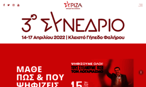 Synedrio.syriza.gr thumbnail