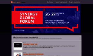 Synergy-global-forum.ticketforevent.com thumbnail