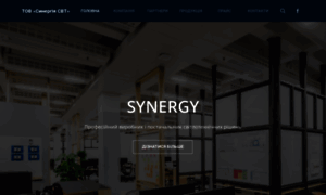 Synergy-light.com.ua thumbnail