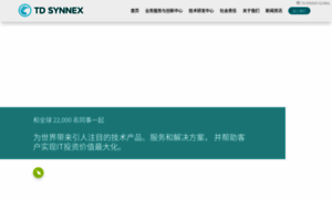 Synnex-china.com thumbnail