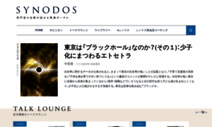 Synodos.jp thumbnail