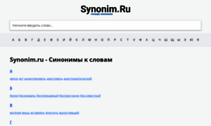 Synonim.ru thumbnail