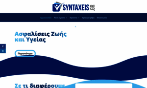 Syntaxeis.gr thumbnail