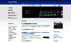 Synthax.jp thumbnail