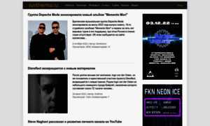 Synthema.ru thumbnail