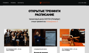 Syntone-spb.ru thumbnail