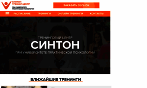 Syntone.ru thumbnail