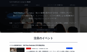 Synxinc.jp thumbnail