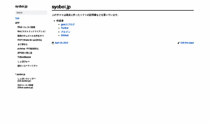 Syoboi.jp thumbnail