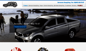 Syparts.com.ua thumbnail