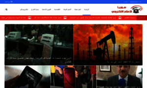 Syria-media.com thumbnail