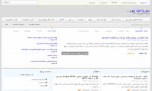 Syria-technews.com thumbnail
