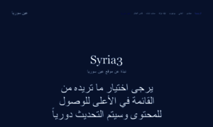 Syria3.com thumbnail