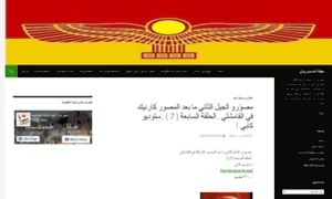 Syriac-union.com thumbnail