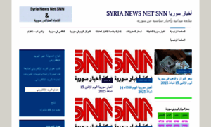 Syrianewsnetsnn.wordpress.com thumbnail