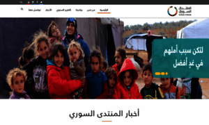 Syrianforum.org thumbnail