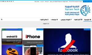 Syriantech.com thumbnail