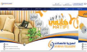 Syriantelecom.com.sy thumbnail