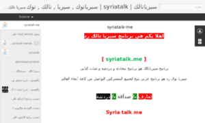 Syriatalk-red.blogspot.com thumbnail