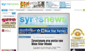 Syrosnews.gr thumbnail
