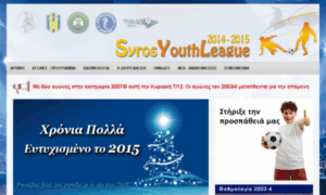 Syrosyouthleague.gr thumbnail